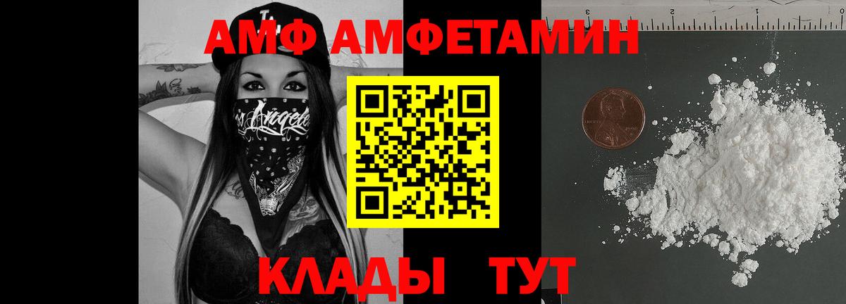 АМФ Premium Новокубанск