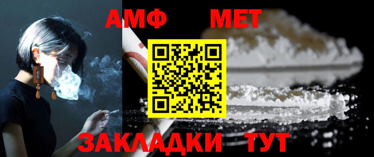 АМФ Premium  Вход с VPN  маркетплейс клад  Новокубанск 
