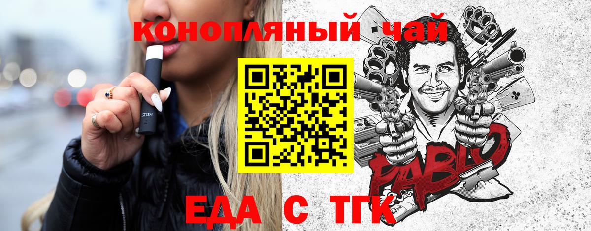 Новокубанск  Canna-Cookies конопля  Вход с VPN 