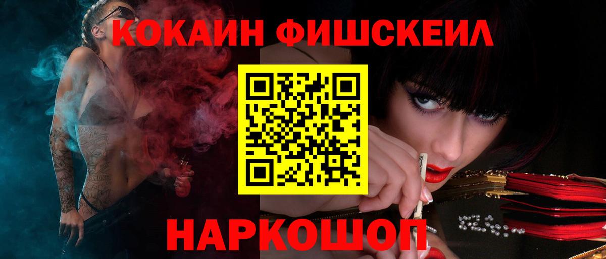 COCAIN Эквадор Новокубанск