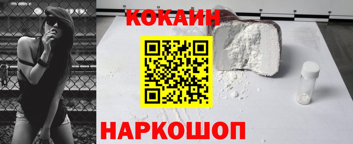 COCAIN Перу  Кокаин Колумбийский  Cocaine  Новокубанск  Вход с VPN 
