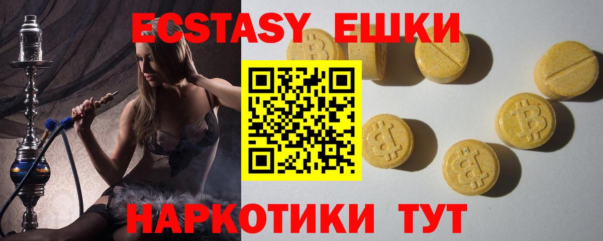 Новокубанск  где купить наркоту  Вход с VPN  ЭКСТАЗИ круглые  Ecstasy Дубай 