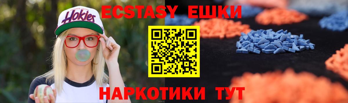Ecstasy 99% Новокубанск