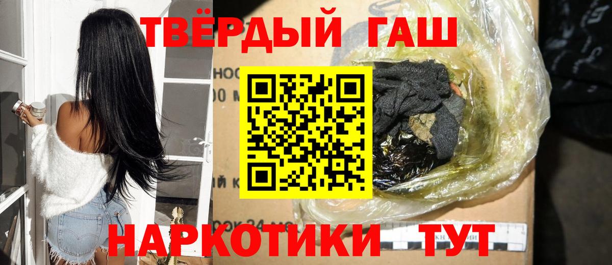 Гашиш ice o lator Новокубанск