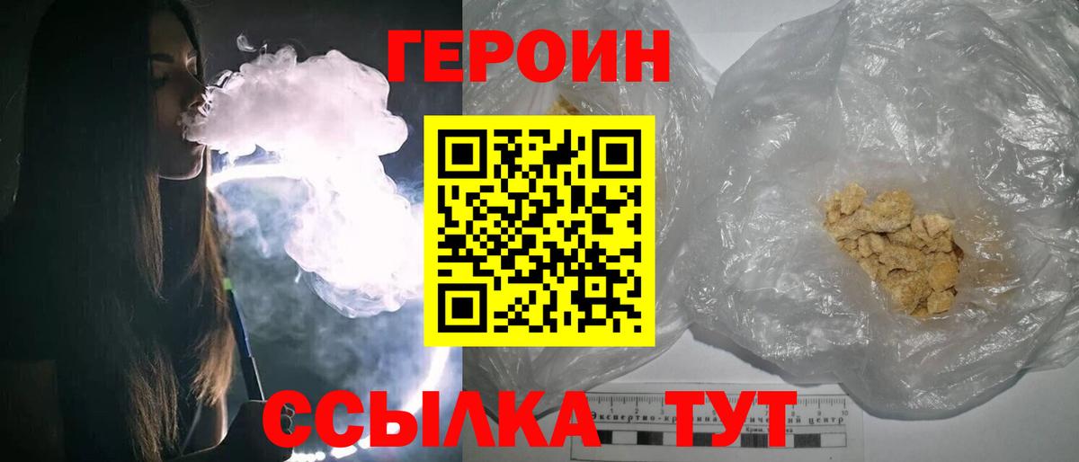 ГЕРОИН гречка  Вход с VPN  ГЕРОИН  Новокубанск 
