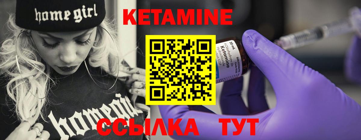 Кетамин VHQ  Вход с VPN  Новокубанск 