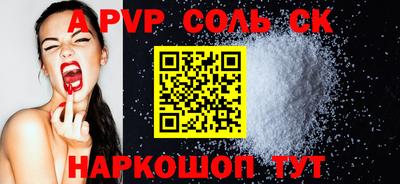сатива Ангарск