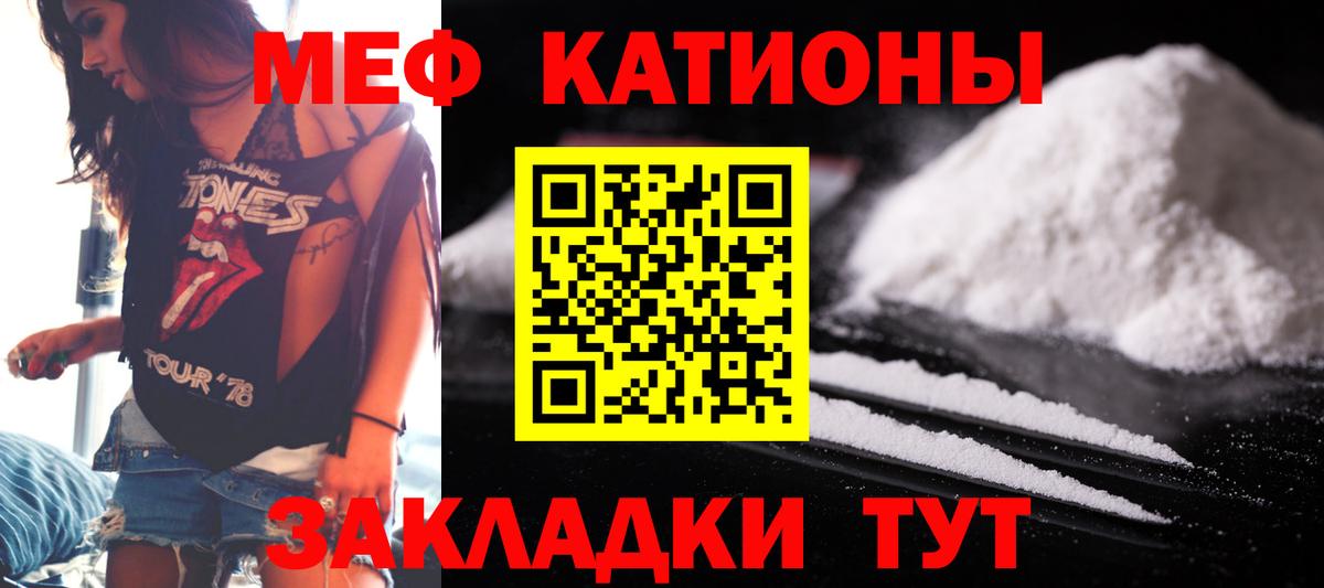 Меф mephedrone  МЯУ-МЯУ  Новокубанск  Вход с VPN 