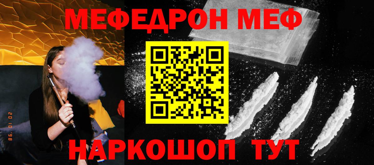 Мефедрон мука Новокубанск
