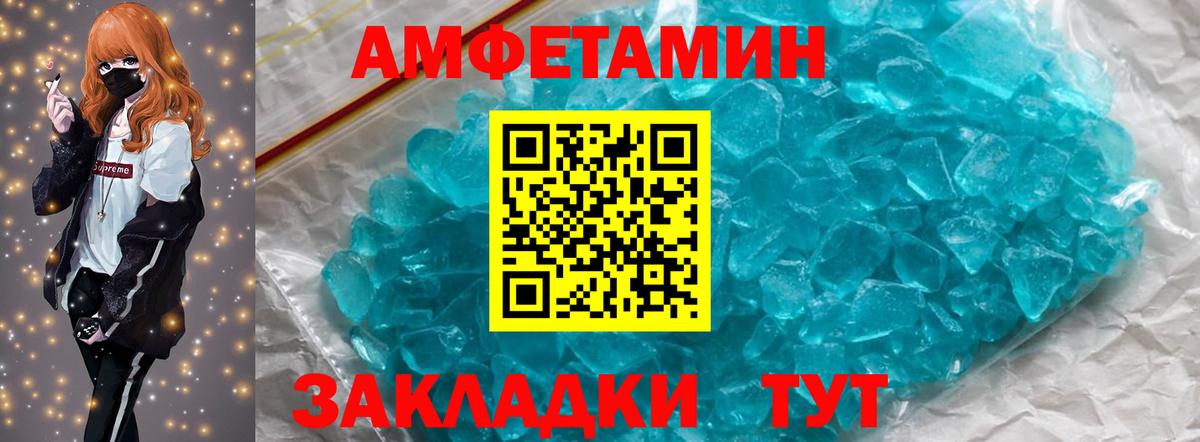 МЕТАМФЕТАМИН винт  МЕТАМФЕТАМИН винт  Вход с VPN  Новокубанск 