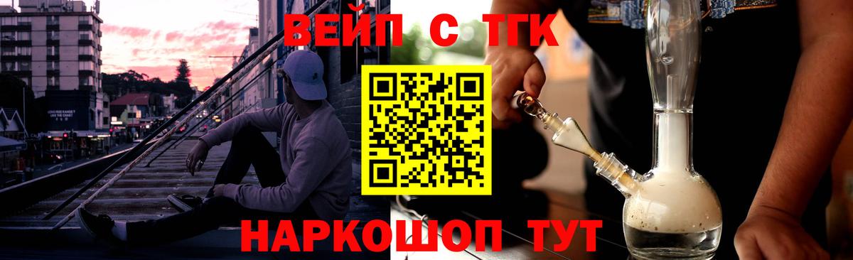 Новокубанск  ТГК концентрат  ТГК THC oil  Вход с VPN 