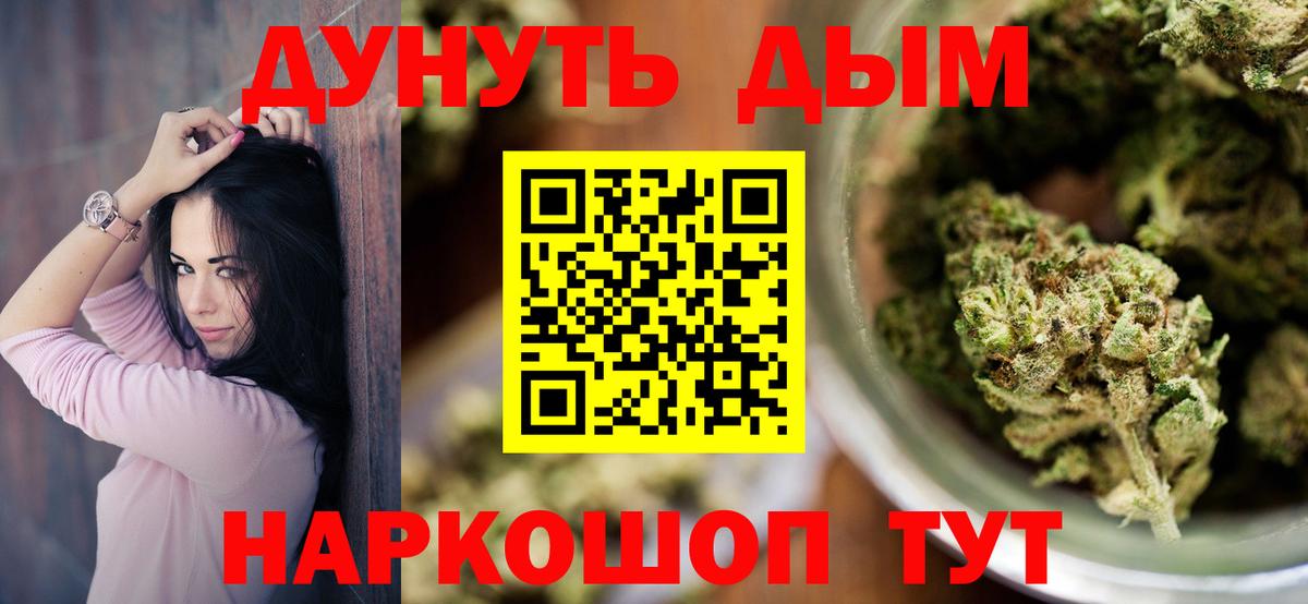 Канабис гибрид  Вход с VPN  Каннабис семена  Новокубанск  Канабис семена 